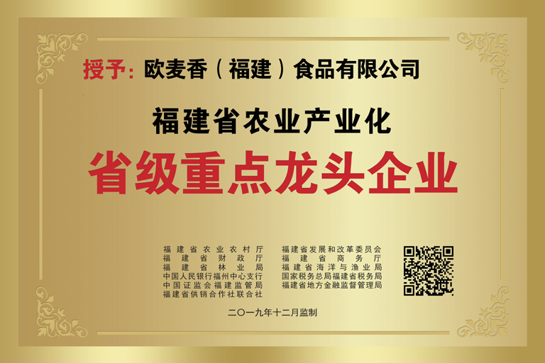 甜蜜喜讯丨买球官方网站(中国)有限公司被评为省级企业技术中心